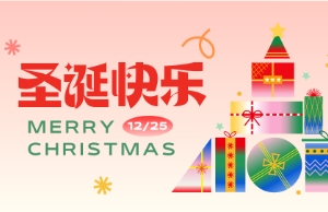 Merry Christmas��ʥ�����֣�